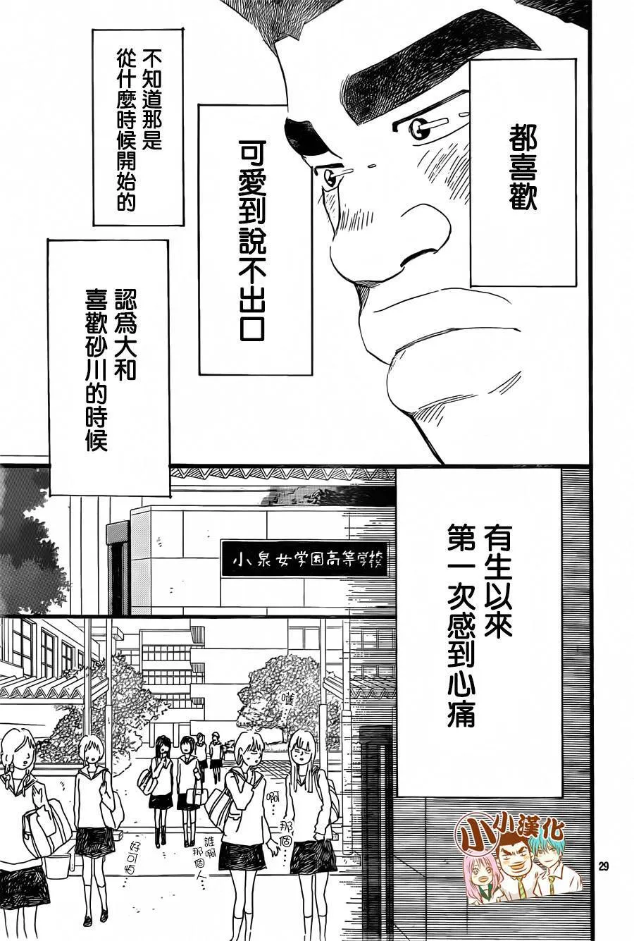 第16话 第29页