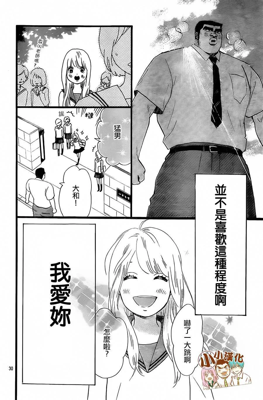 第16话 第30页