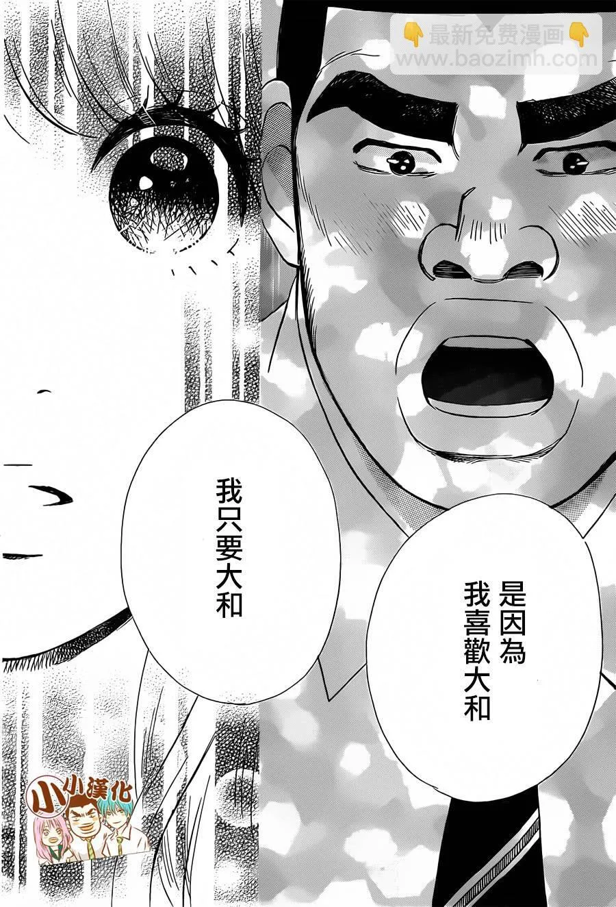 第16话 第32页