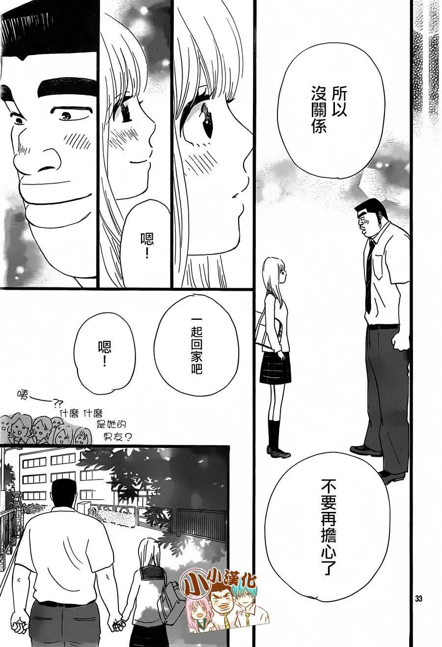 第16话 第33页