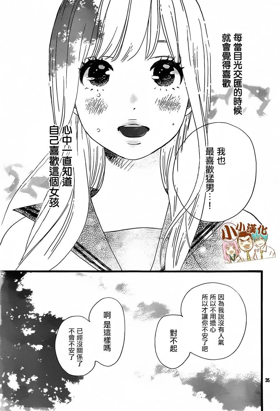 第16话 第35页