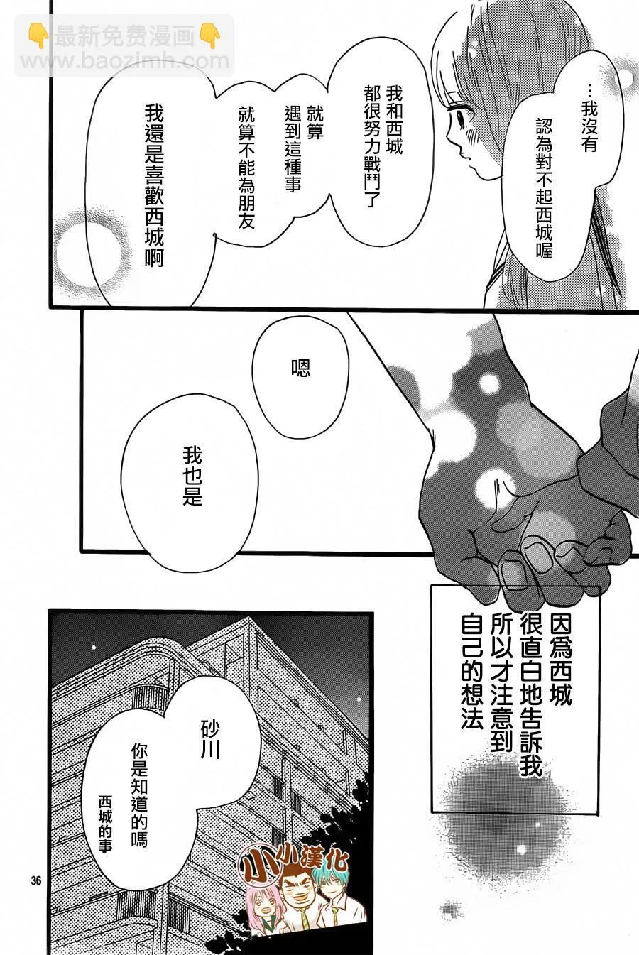 第16话 第36页
