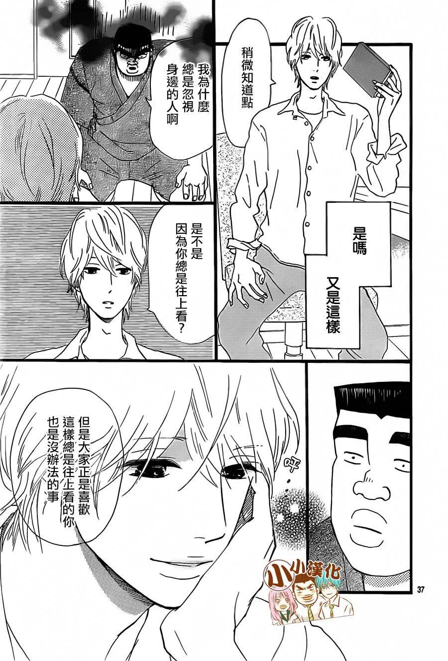 第16话 第37页