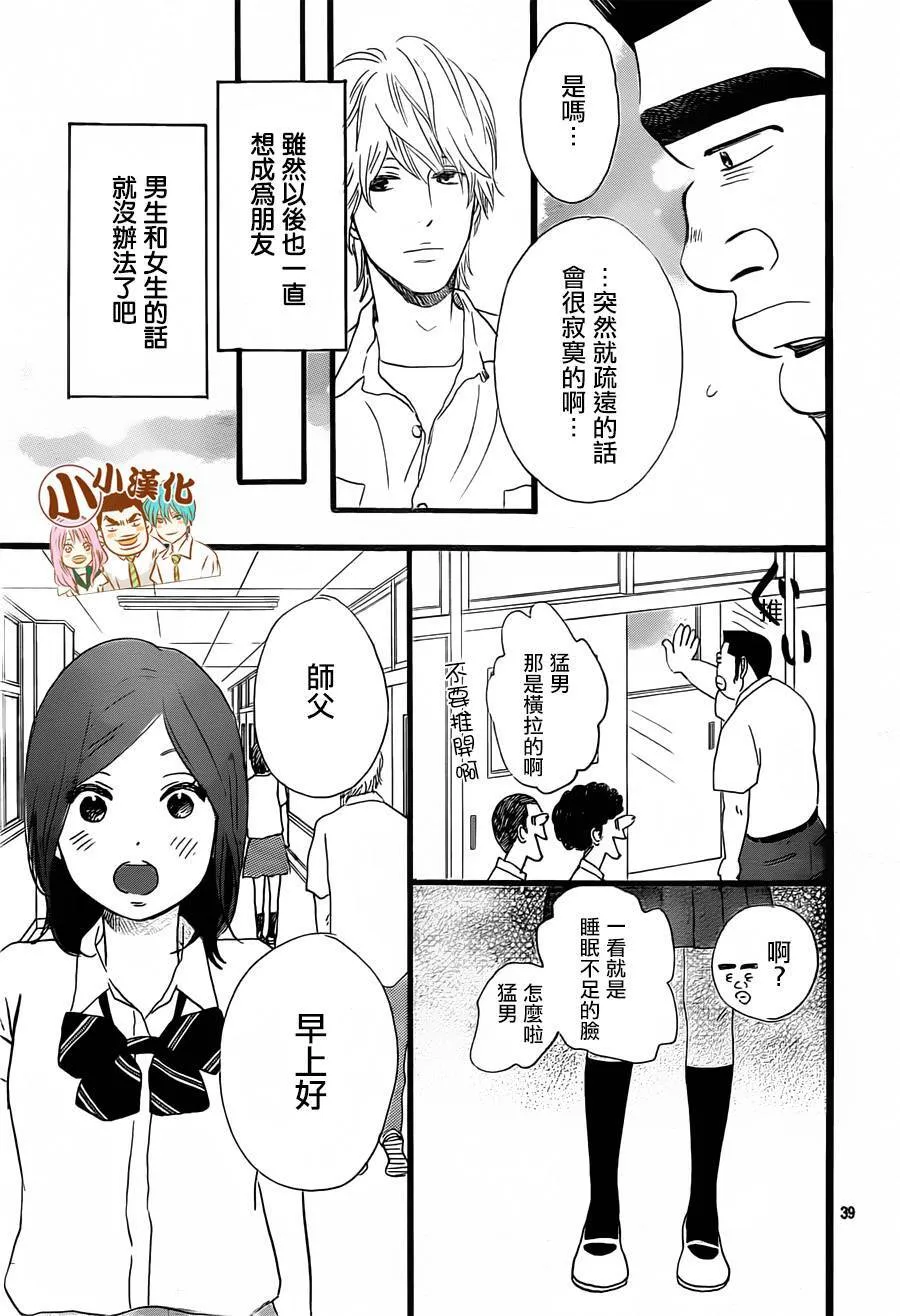 第16话 第39页