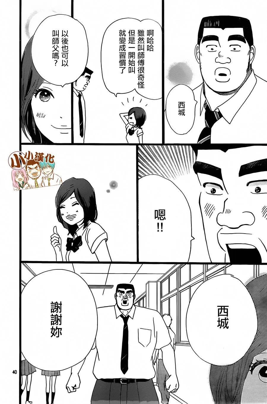第16话 第40页