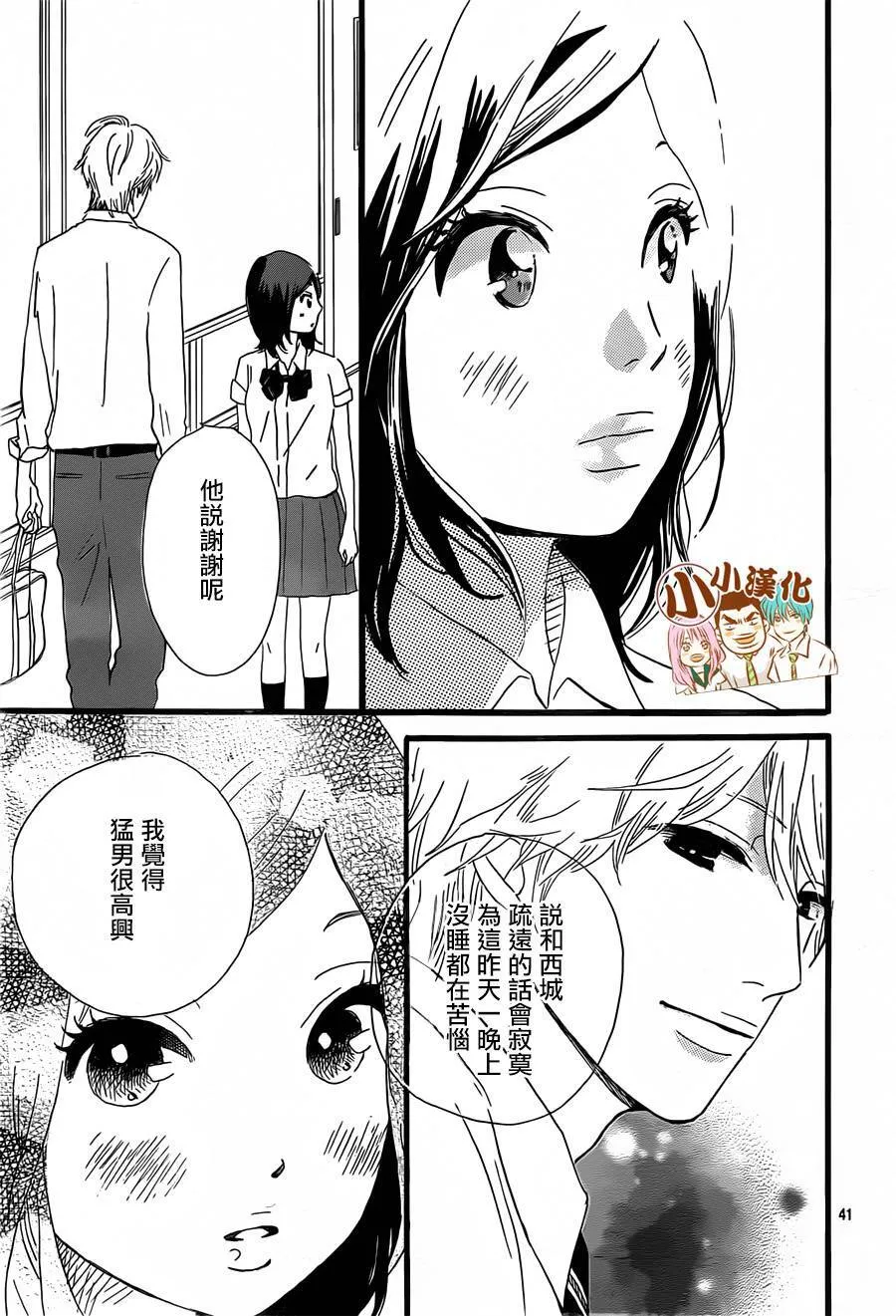 第16话 第41页