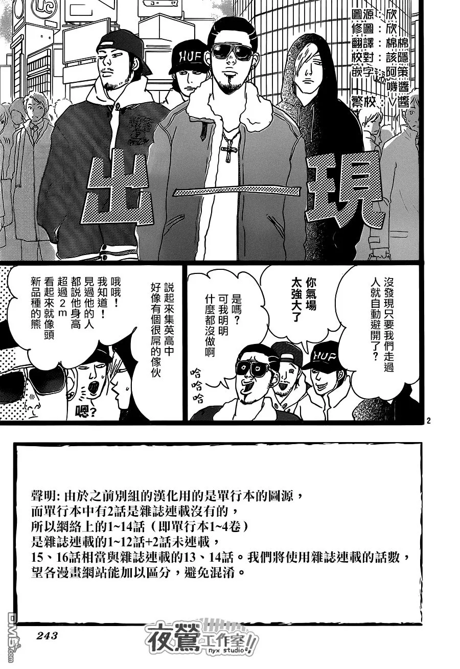 第17话 第2页