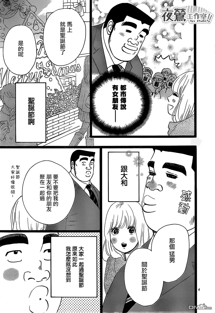 第17话 第4页