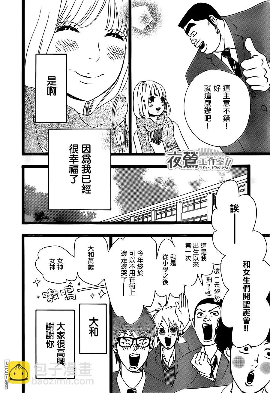 第17话 第5页