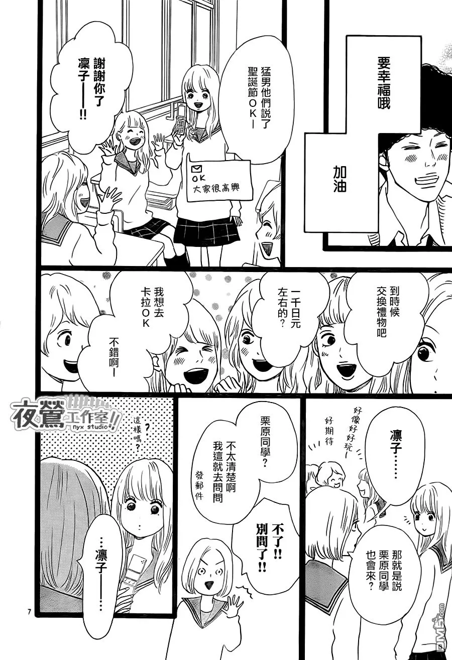 第17话 第7页