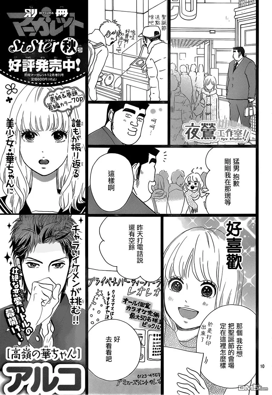 第17话 第10页