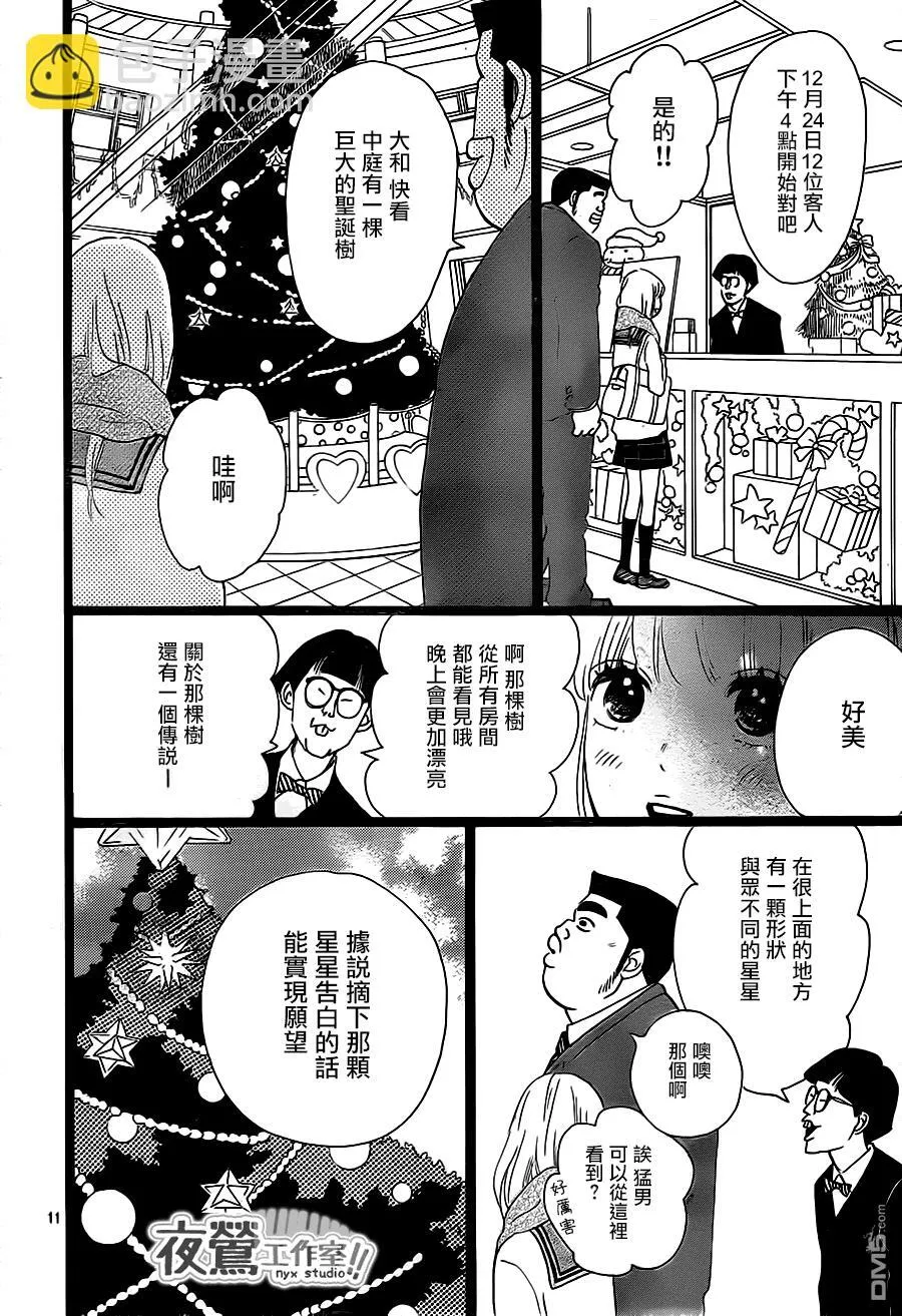 第17话 第11页