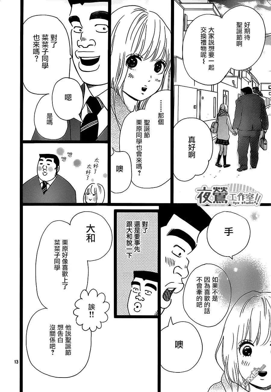 第17话 第13页