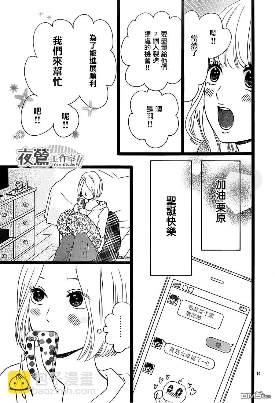 第17话 第14页