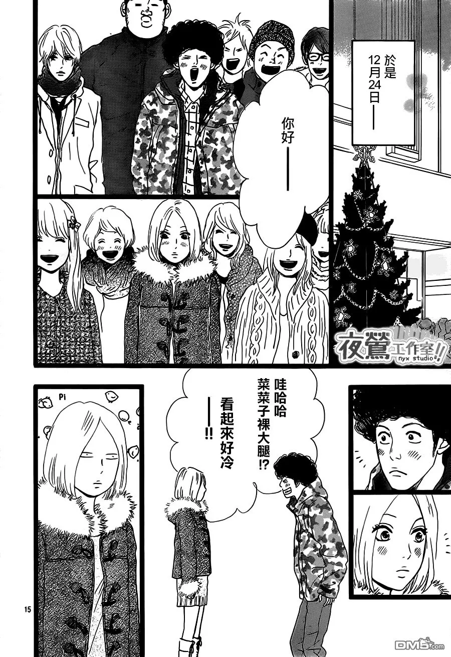第17话 第15页