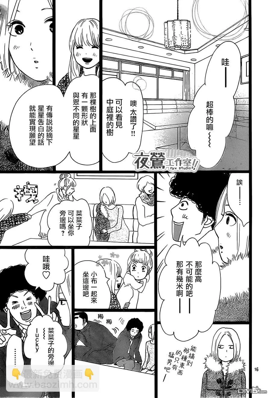 第17话 第16页