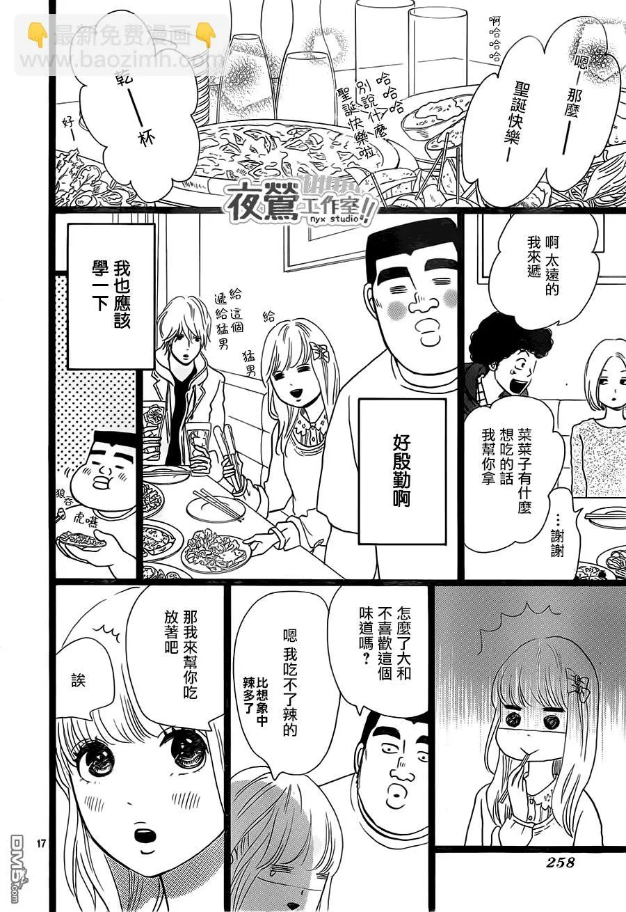 第17话 第17页