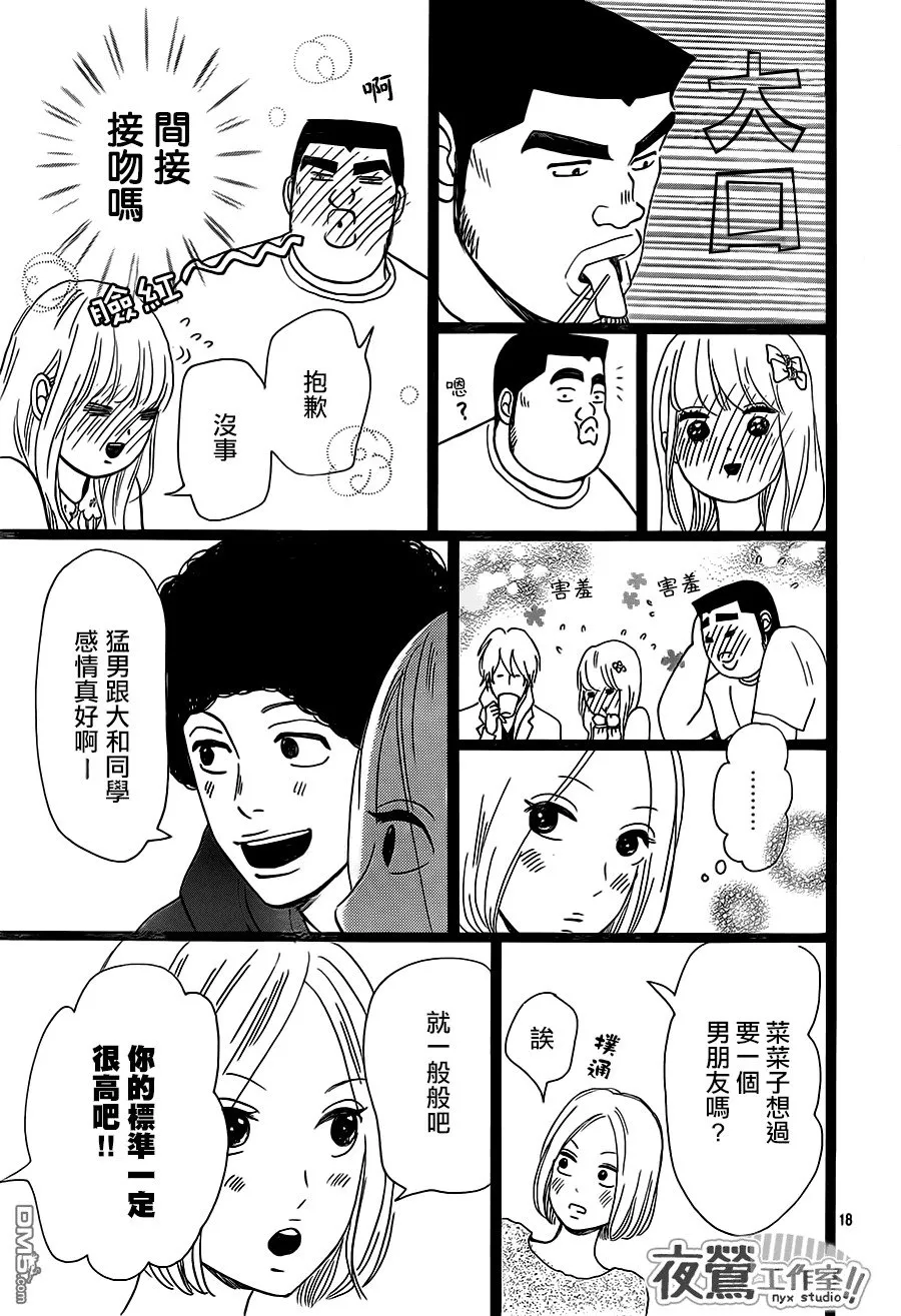 第17话 第18页