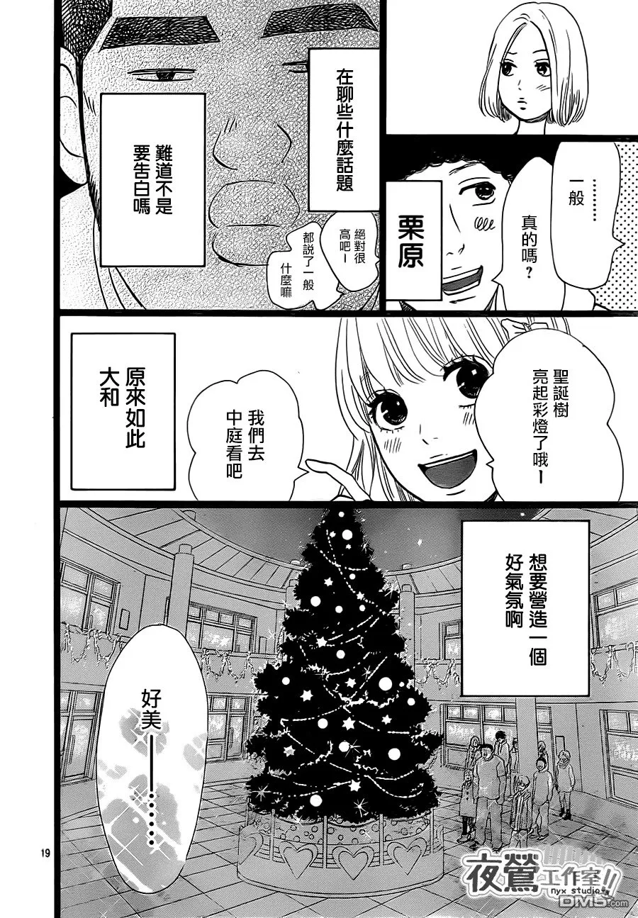 第17话 第19页