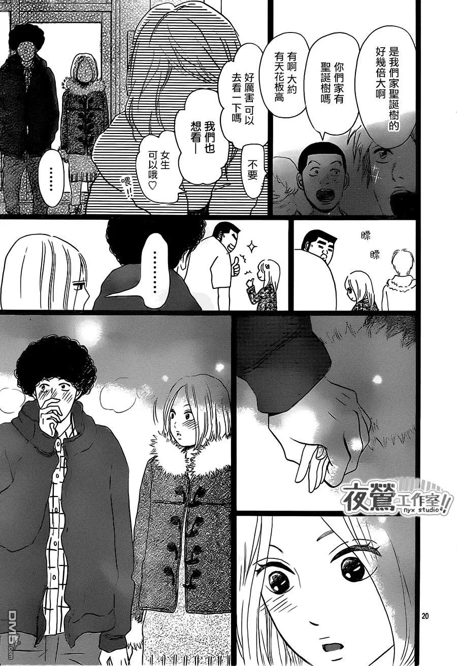 第17话 第20页