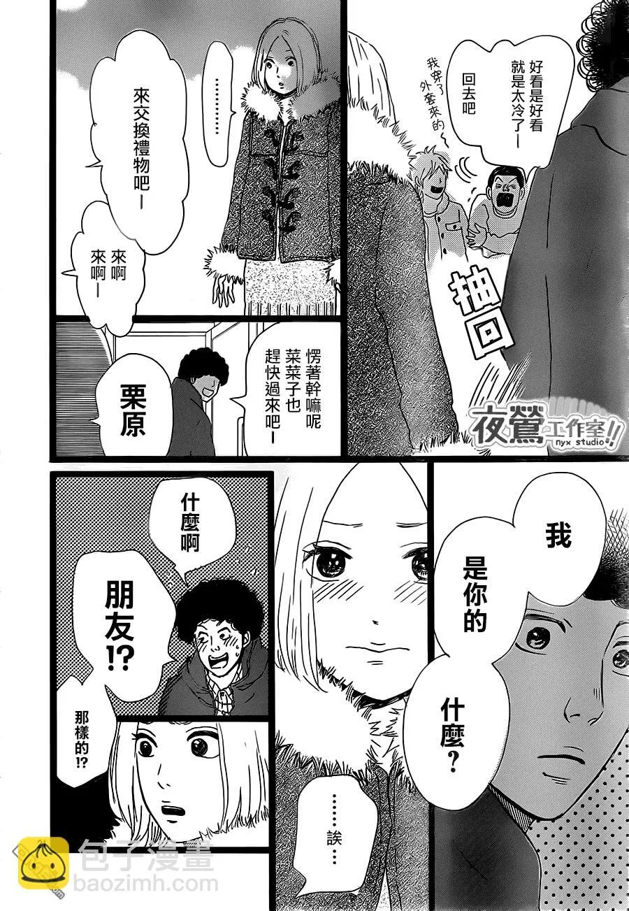 第17话 第21页