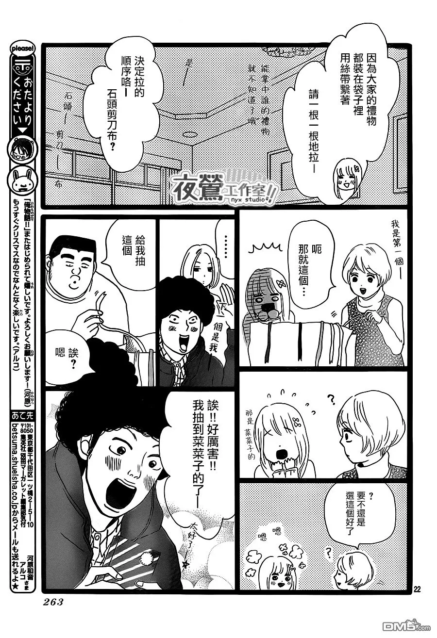 第17话 第22页