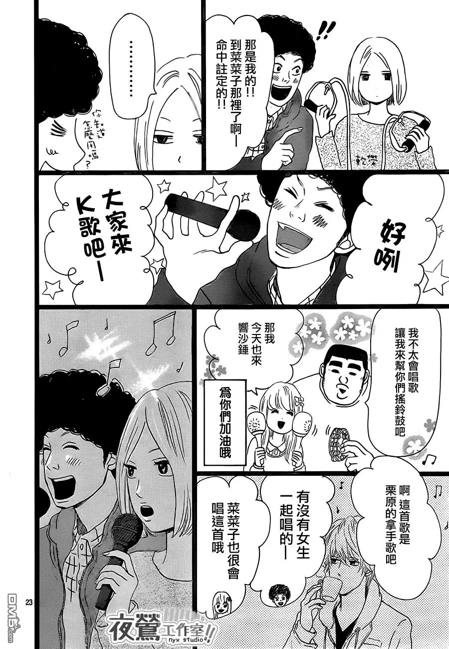 第17话 第23页