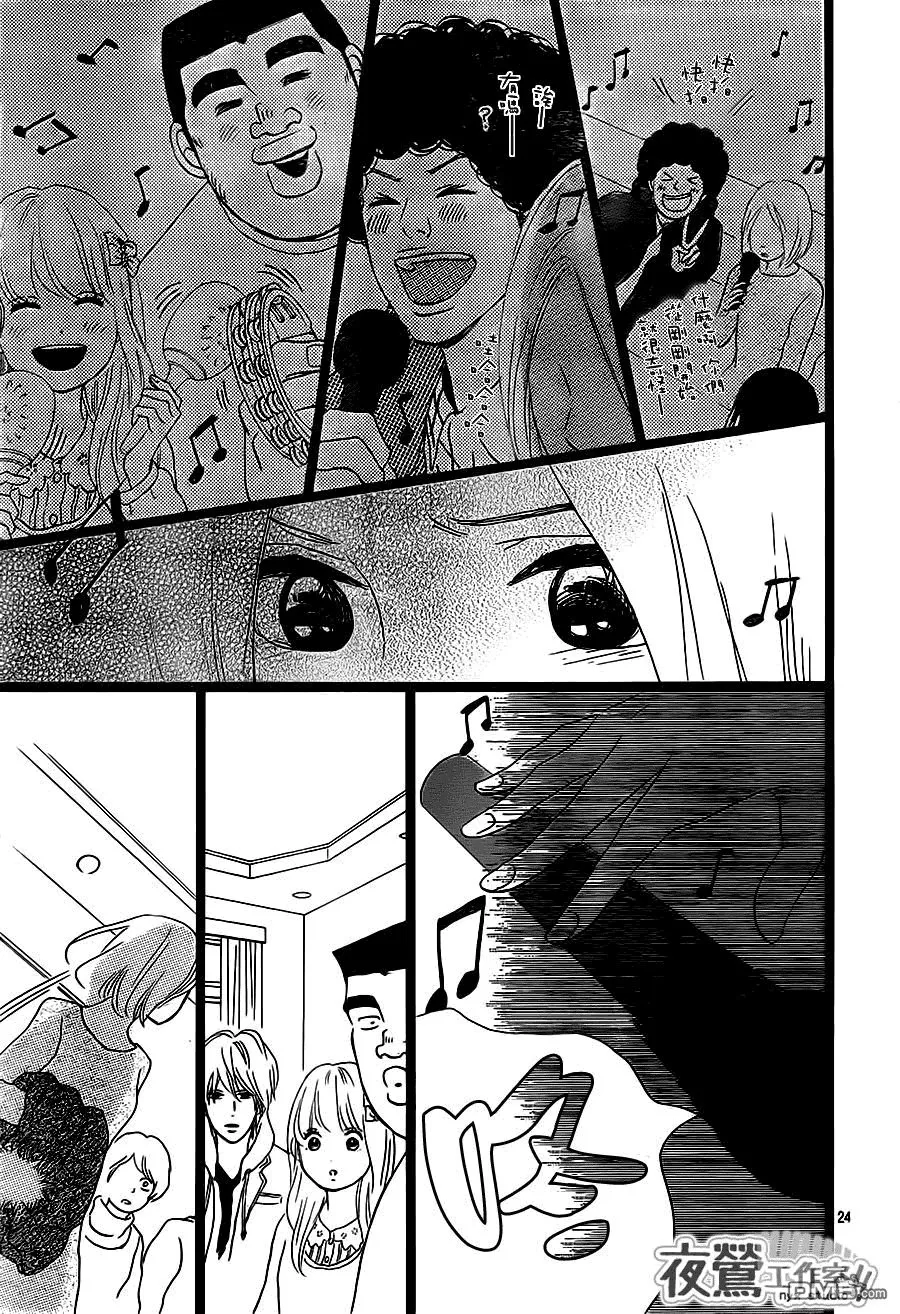 第17话 第24页