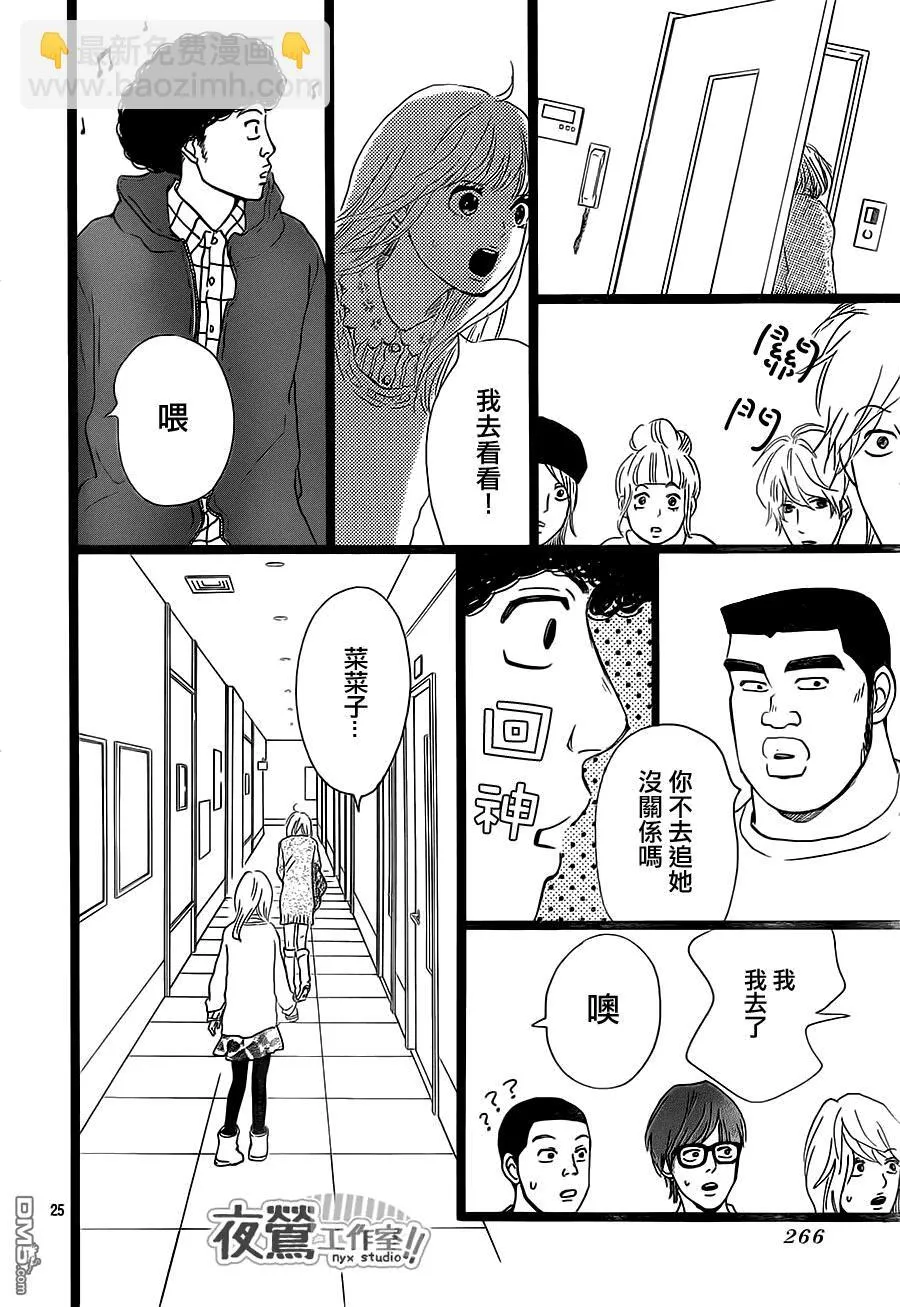 第17话 第25页