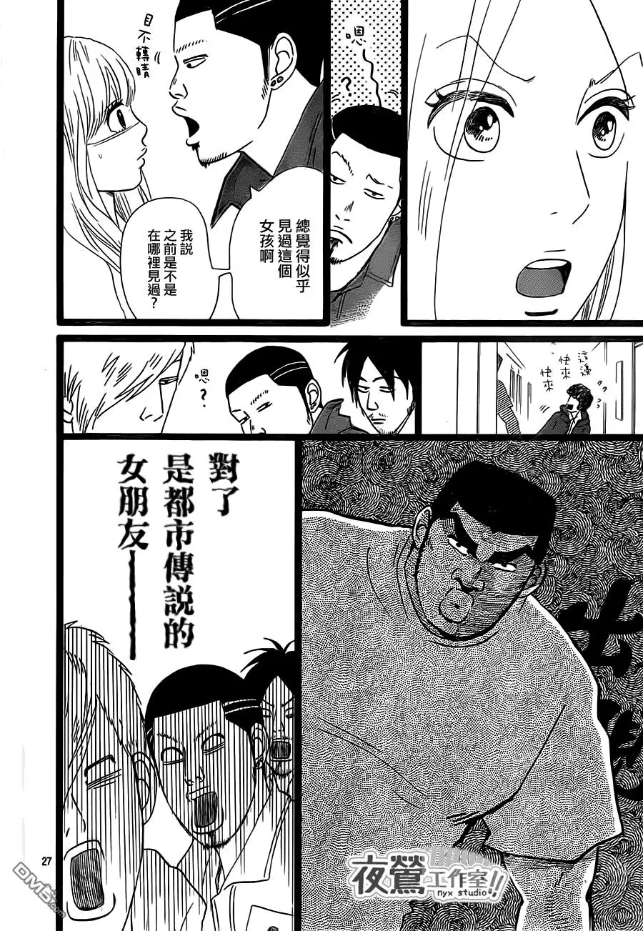 第17话 第27页