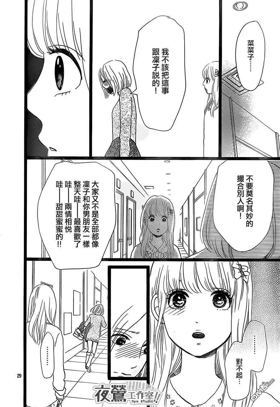第17话 第29页