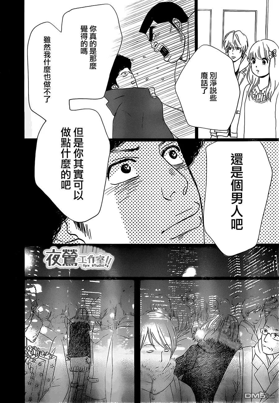 第17话 第33页