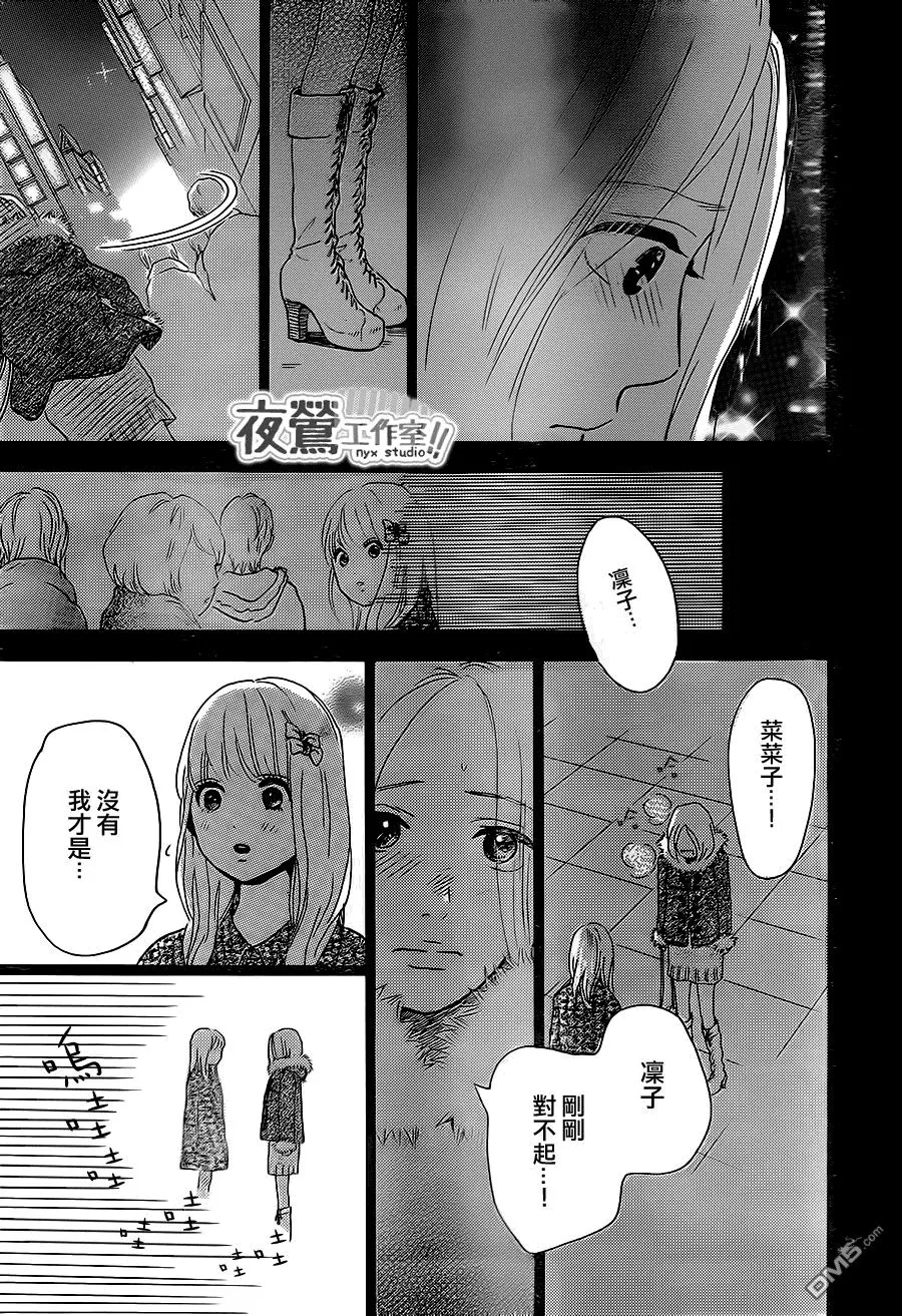 第17话 第34页