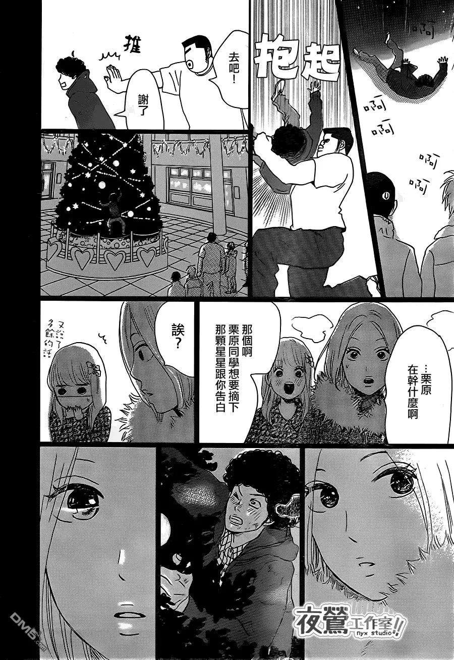 第17话 第35页