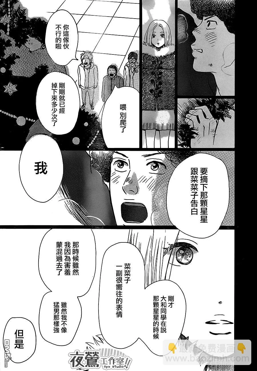 第17话 第36页