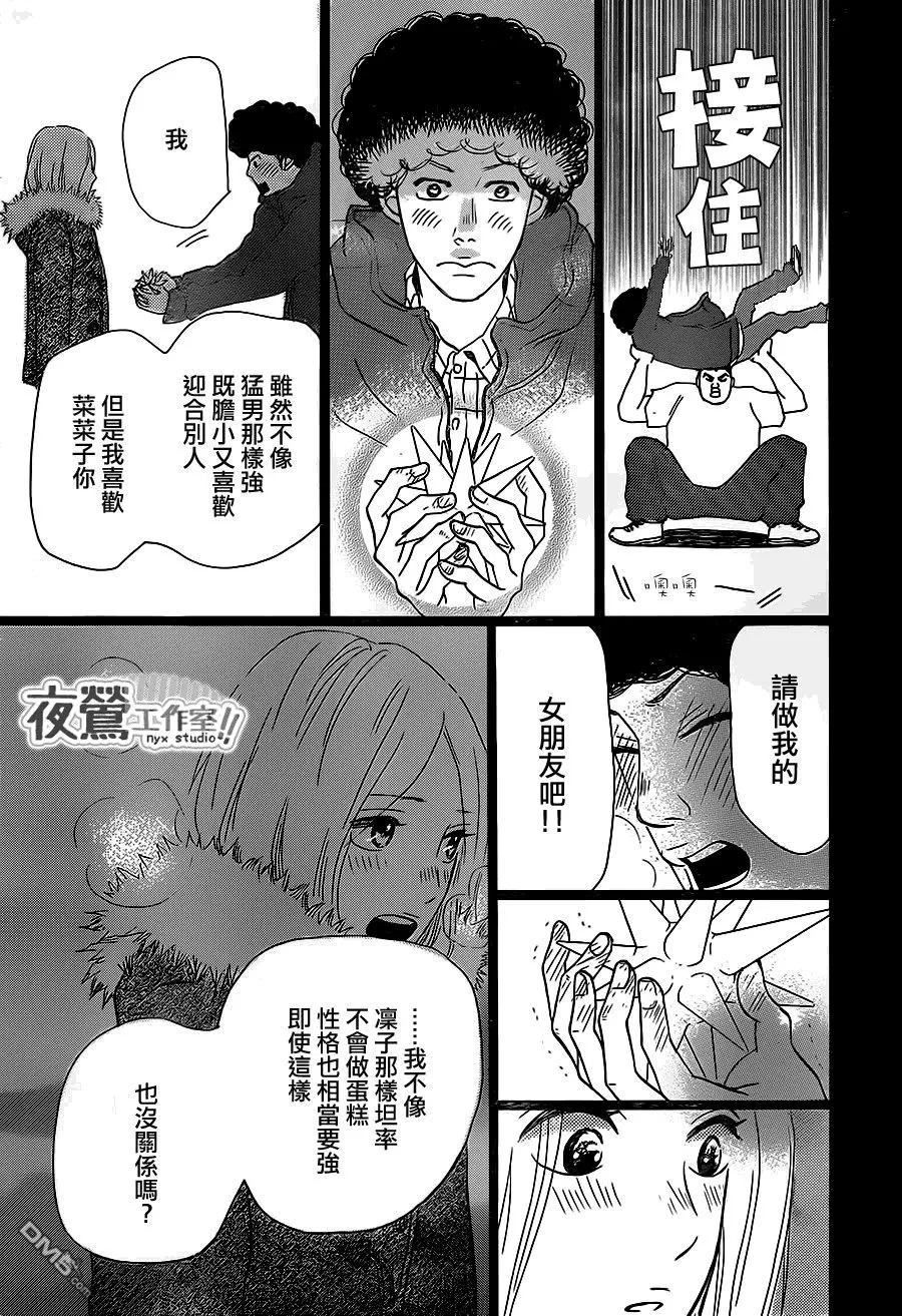 第17话 第38页