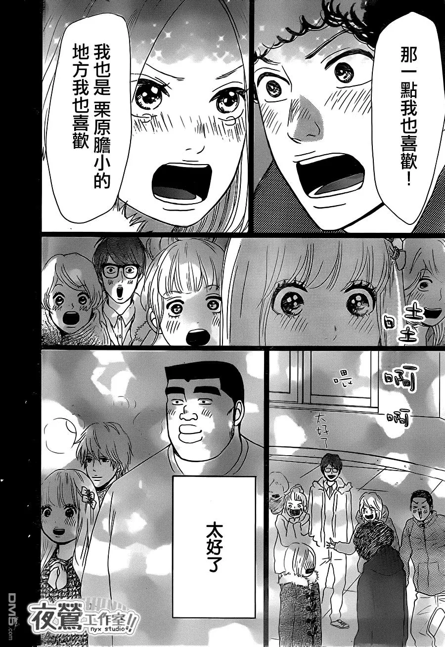 第17话 第39页