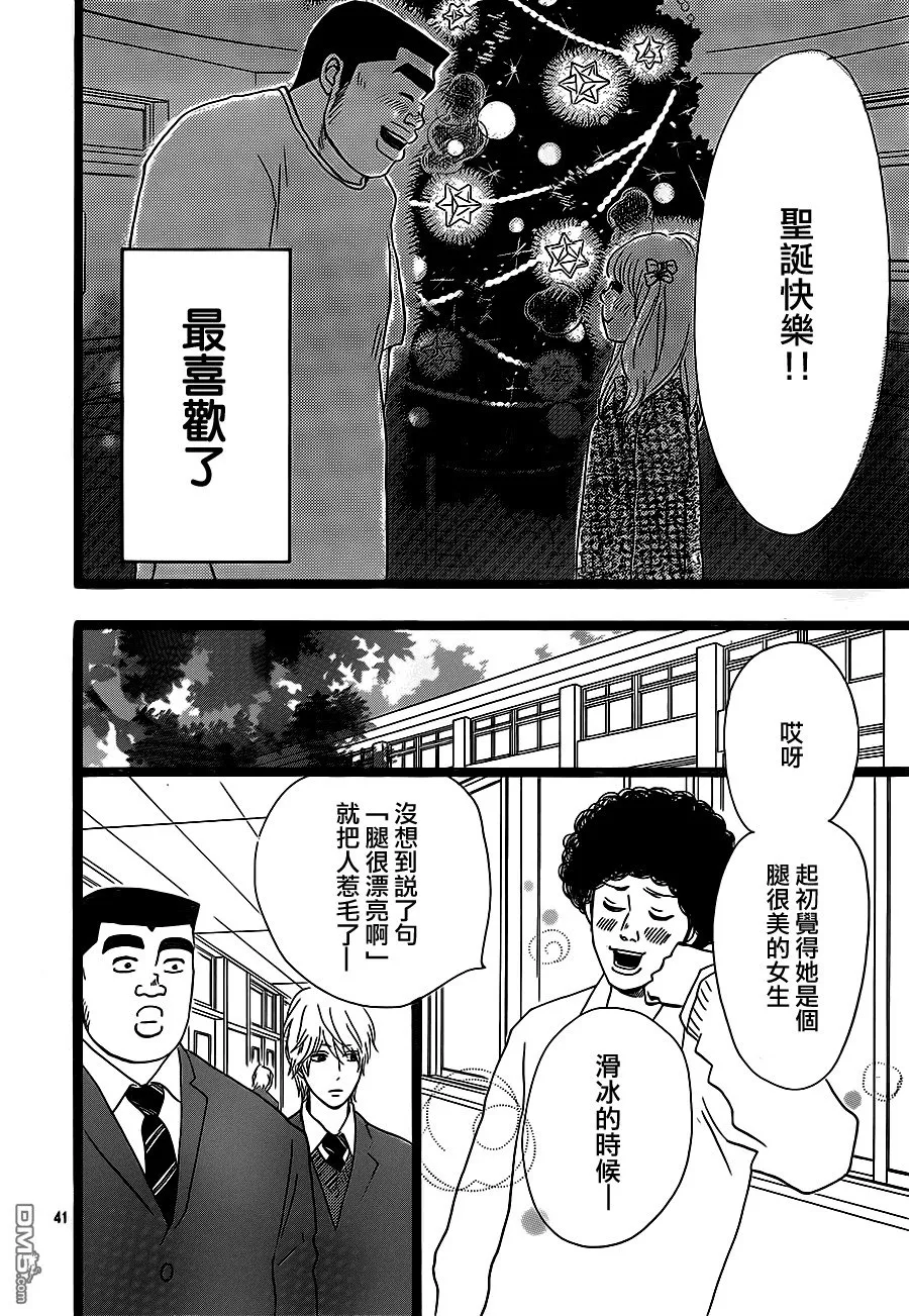 第17话 第41页