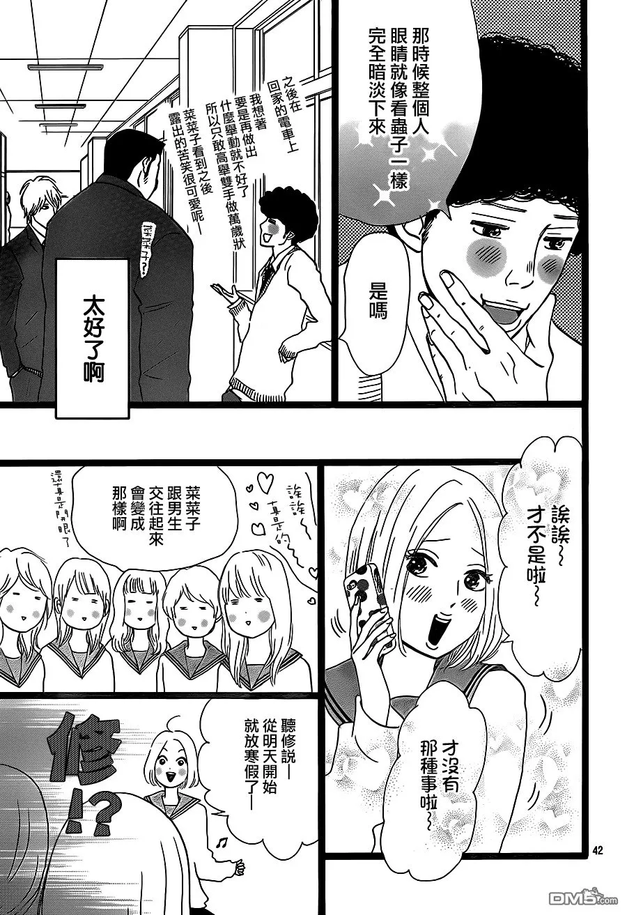 第17话 第42页
