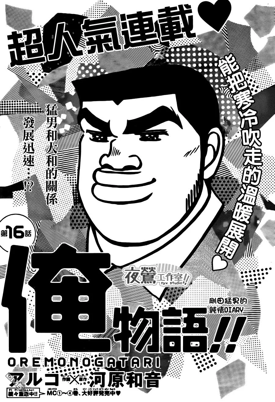 第17话 第46页