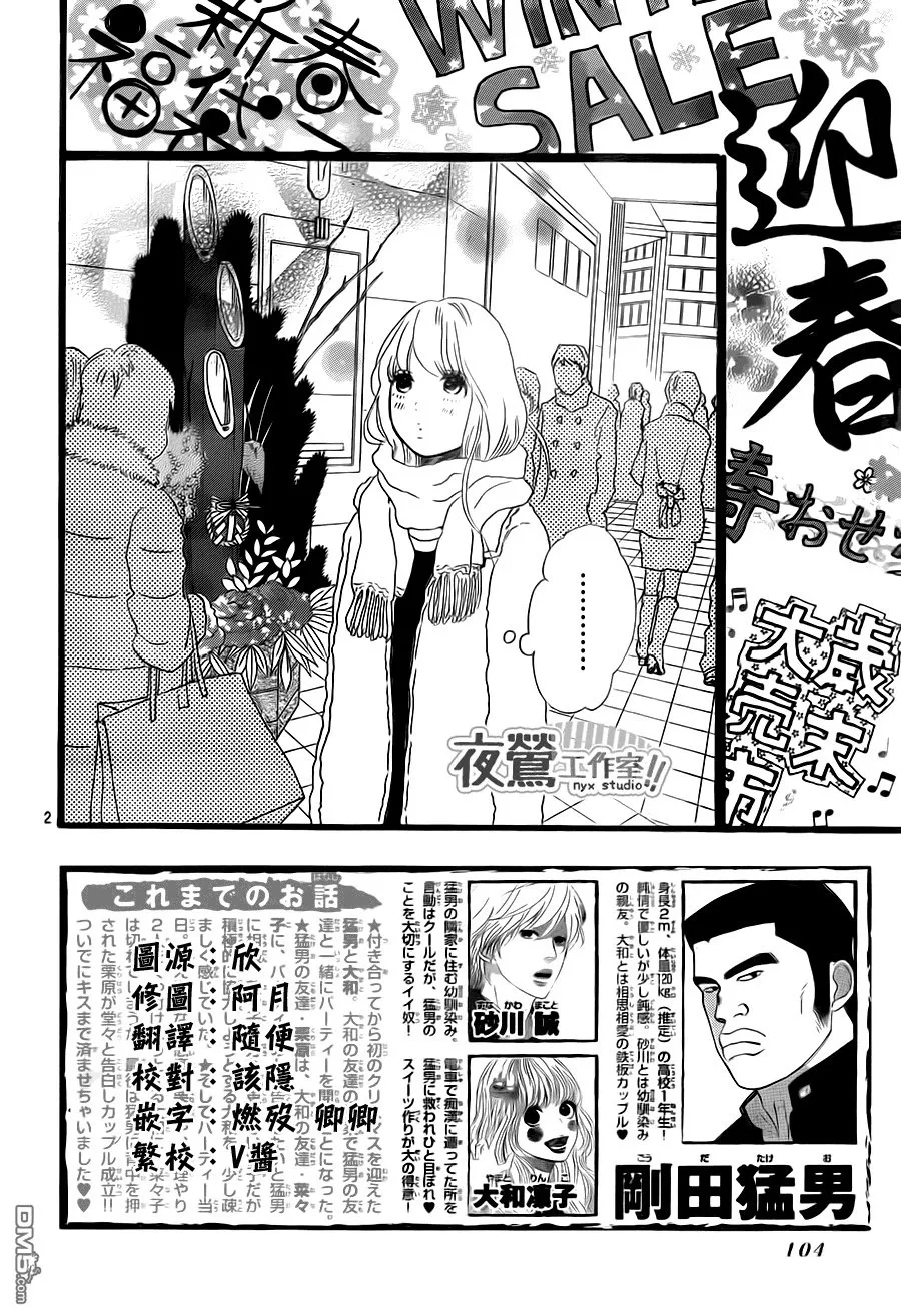 第17话 第47页