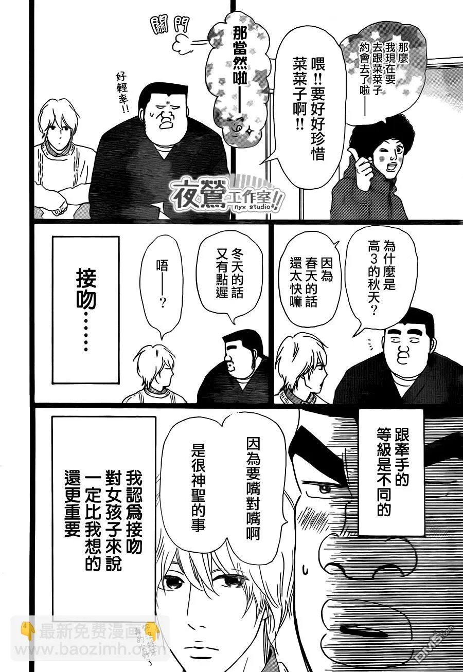 第18话 第4页
