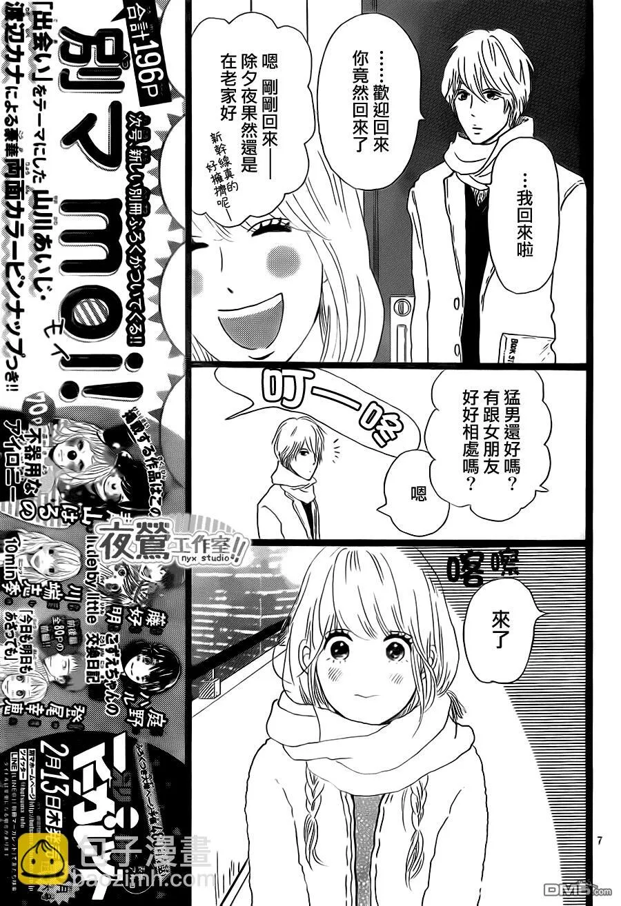 第18话 第7页