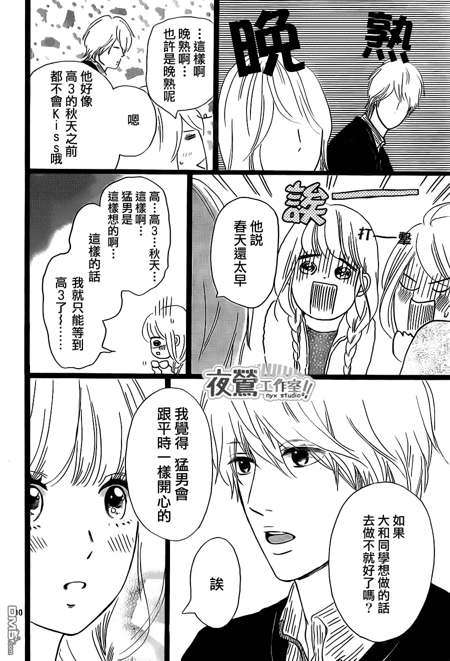 第18话 第10页