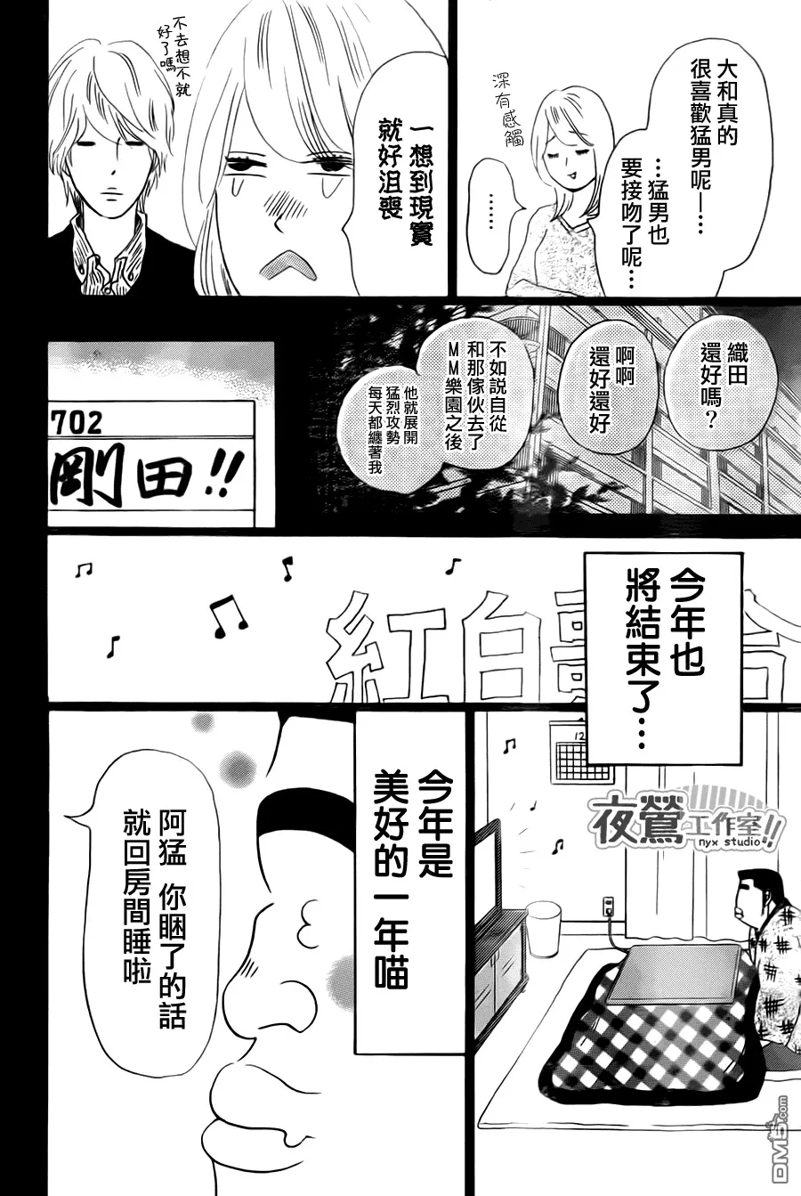 第18话 第12页
