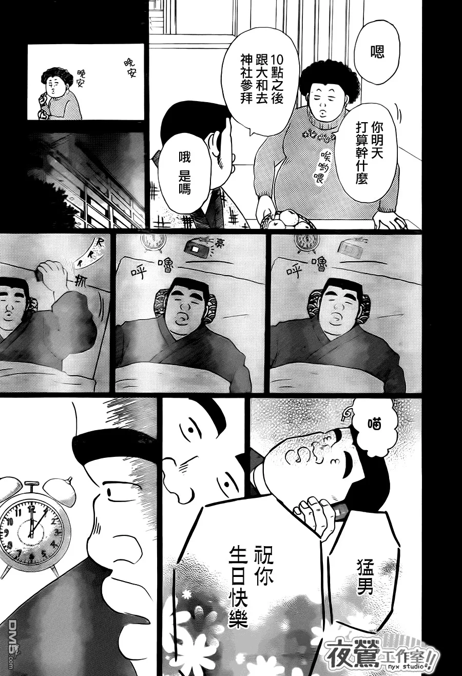 第18话 第13页