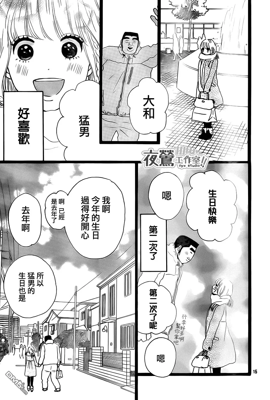 第18话 第15页