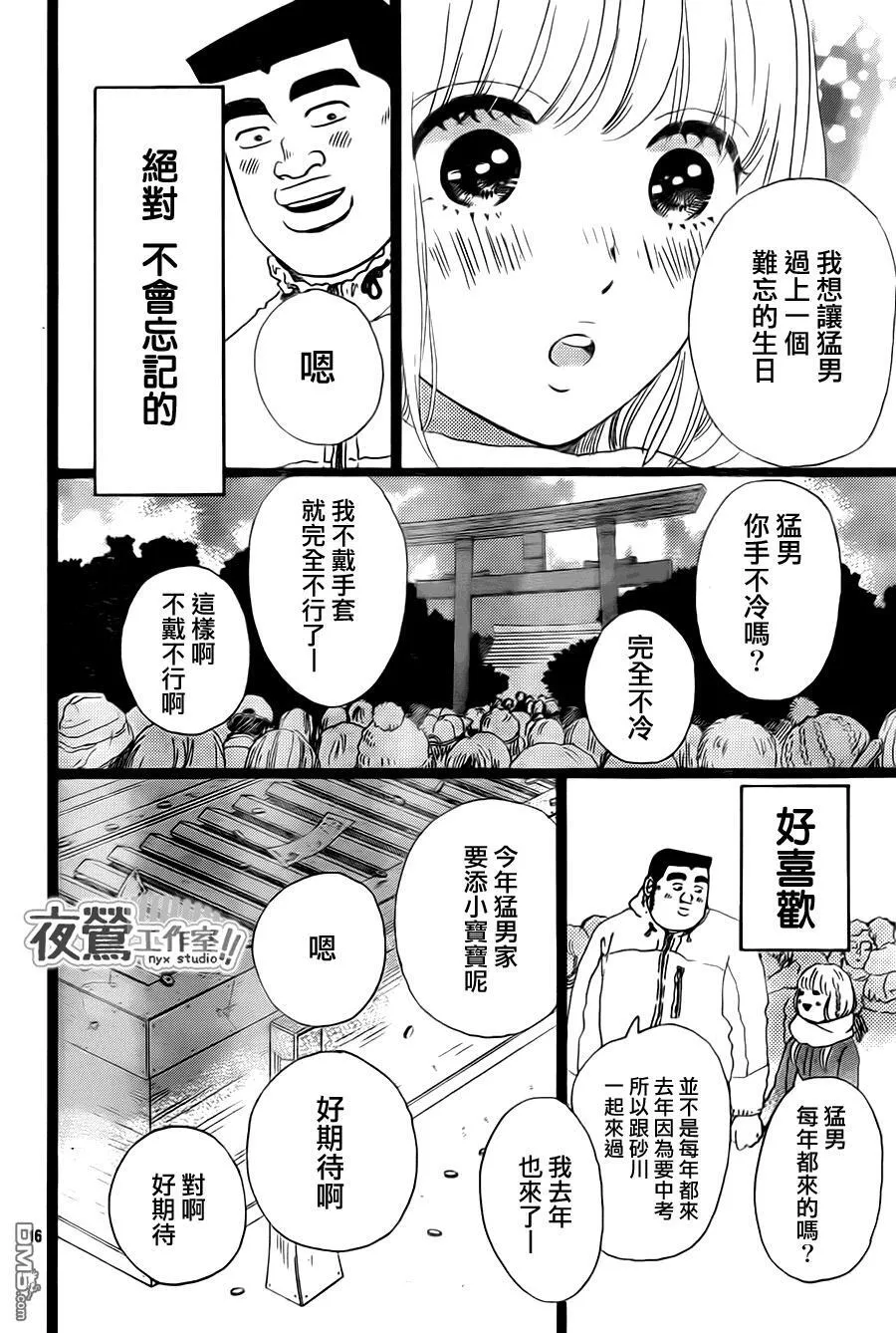 第18话 第16页