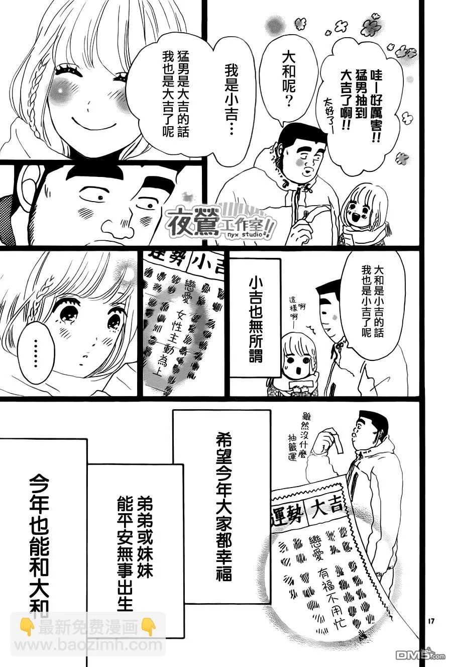 第18话 第17页