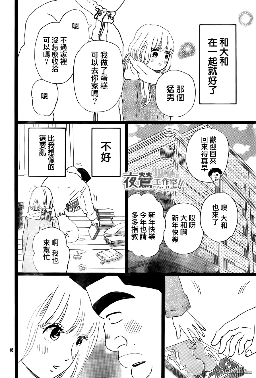 第18话 第18页